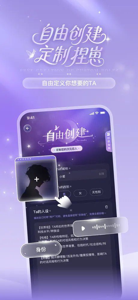 破次元恋人APP截图4