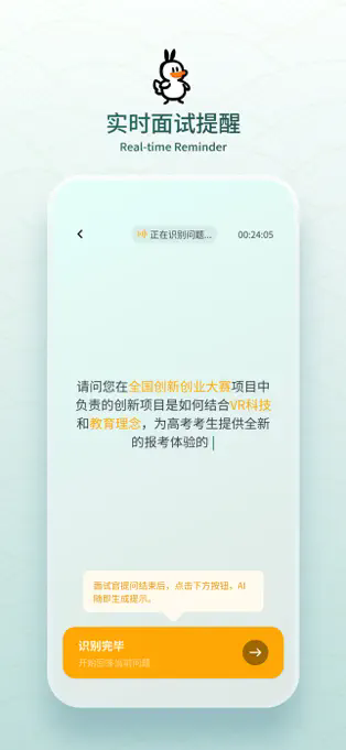 鹅来面APP截图1