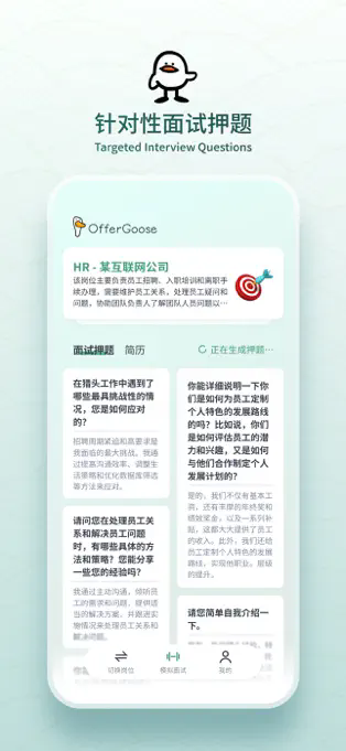 鹅来面APP截图3
