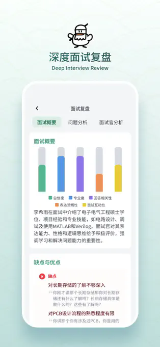 鹅来面APP截图4