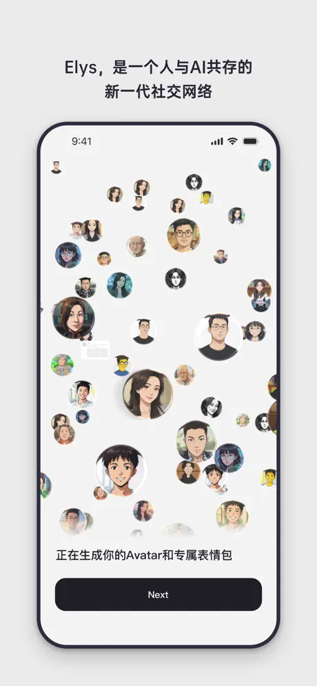 Elys APP截图1