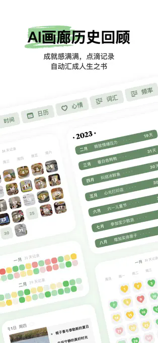 心光APP截图1