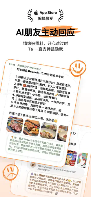 心光APP截图4