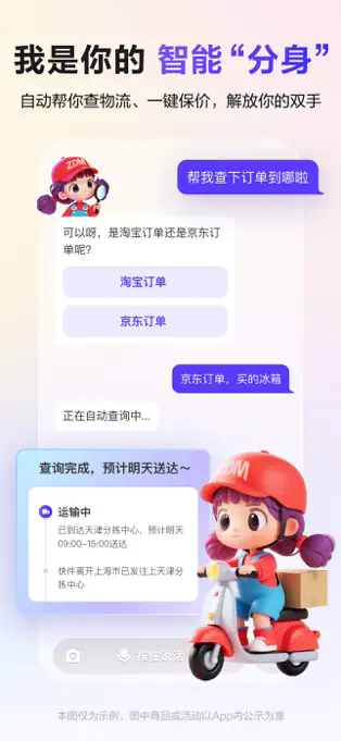 张大妈APP截图1