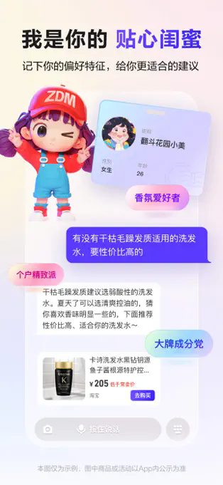 张大妈APP截图2