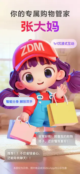 张大妈APP截图3