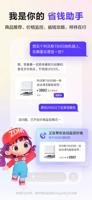 张大妈APP截图4