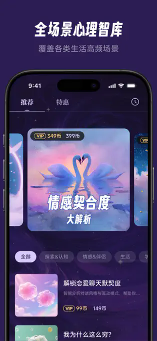 万象有灵APP截图1