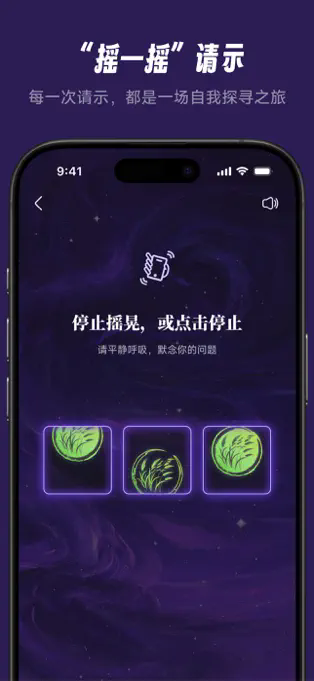 万象有灵APP截图3