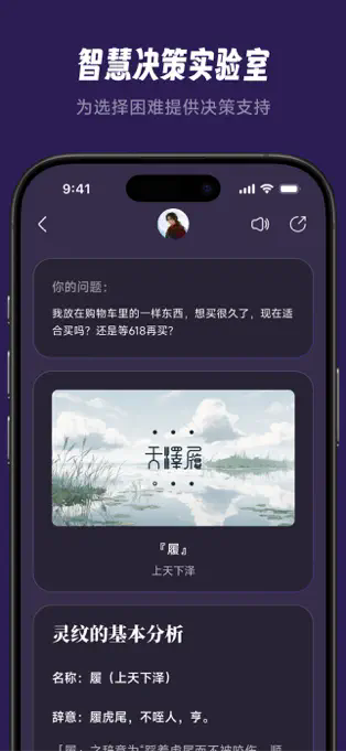 万象有灵APP截图4