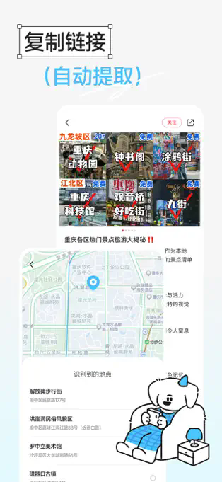 Gooh旅记APP截图2