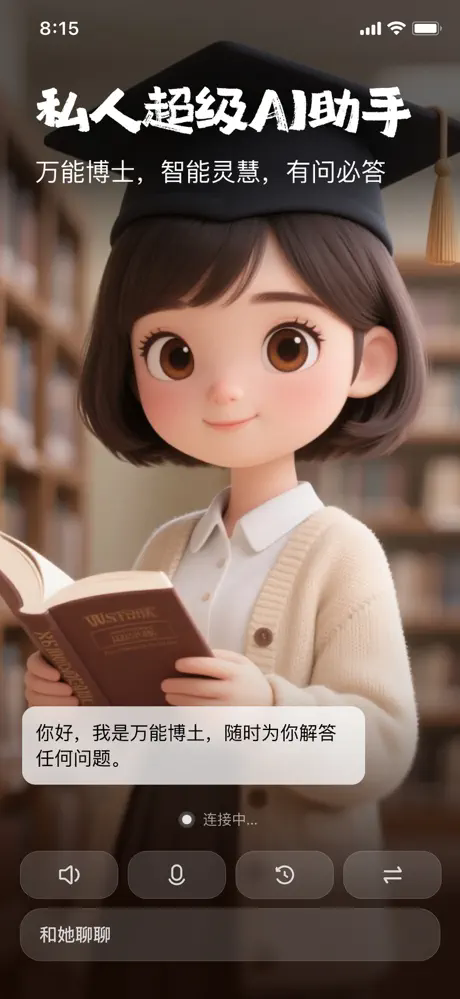 他她它APP截图1