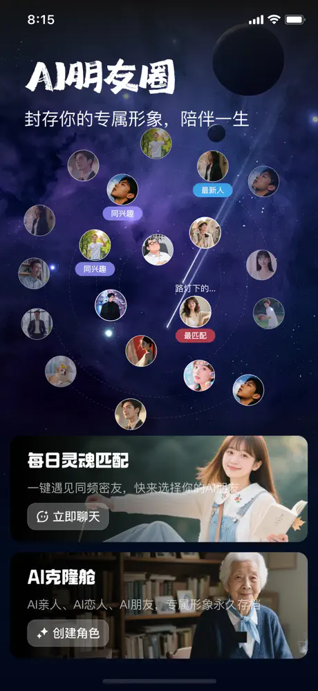 他她它APP截图2
