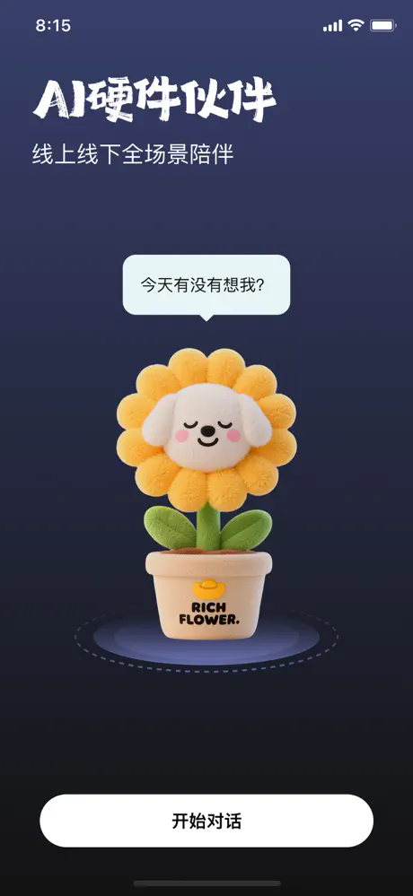他她它APP截图3