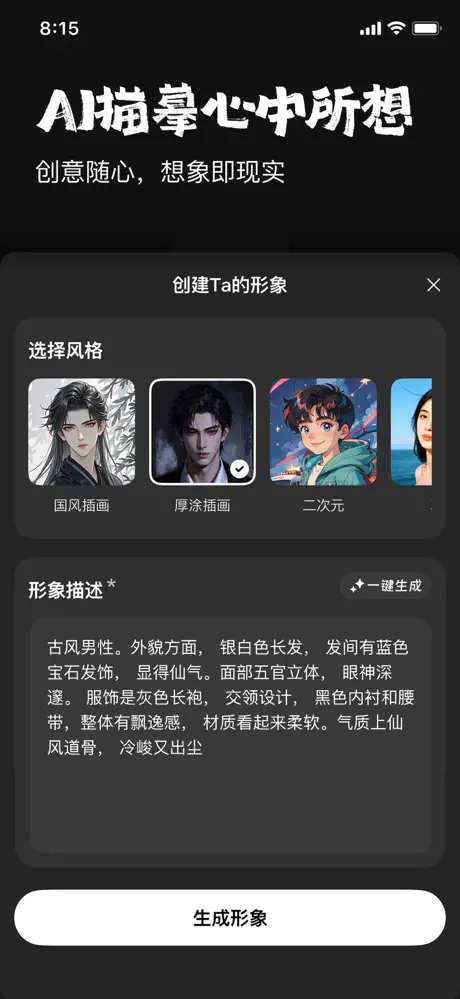 他她它APP截图4
