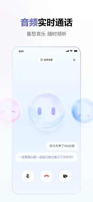 商量APP截图2