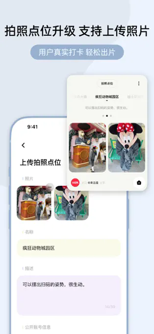 指北旅行APP截图1