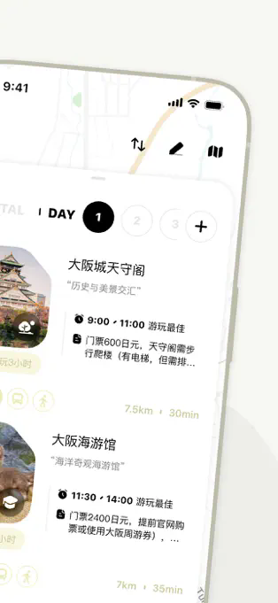 指北旅行APP截图3