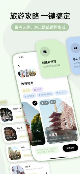 指北旅行APP截图4