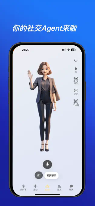 Acho APP截图1
