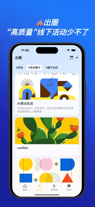 Acho APP截图2