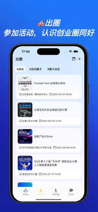 Acho APP截图3