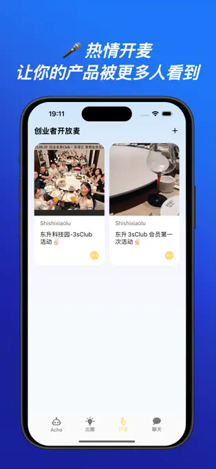 Acho APP截图4
