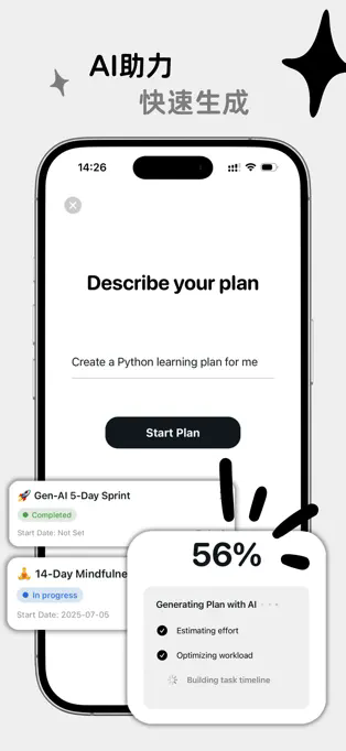 Planori APP截图1