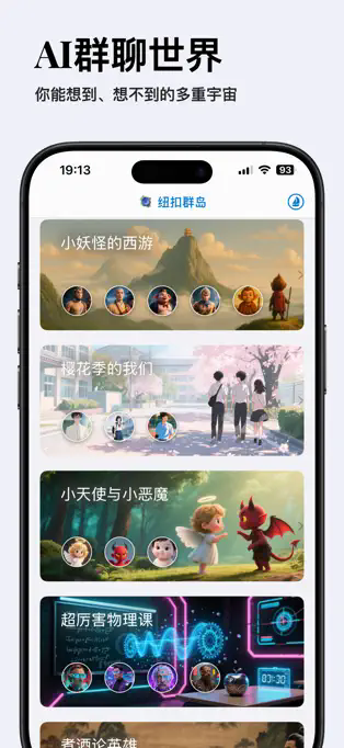 纽扣群岛APP截图2