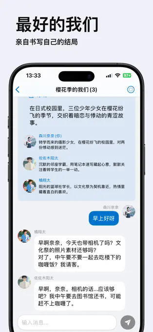 纽扣群岛APP截图4