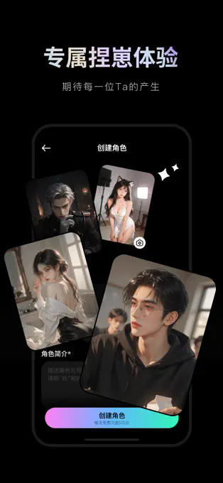 甜甜圈APP截图1