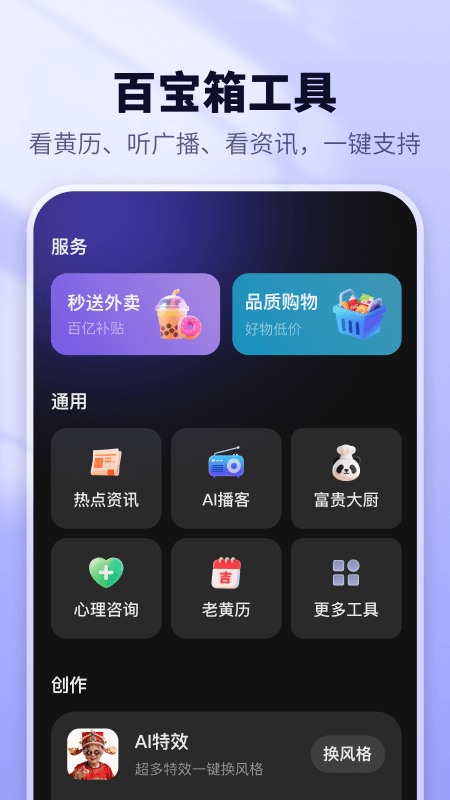 东东APP截图2