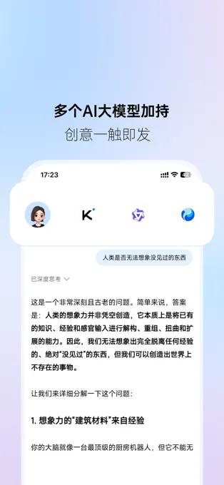 焦圈儿APP截图2