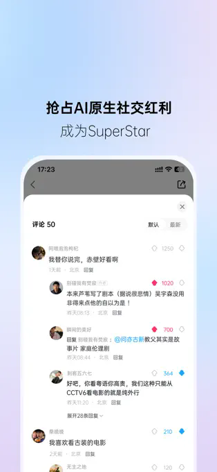 焦圈儿APP截图4