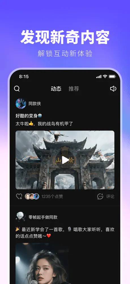 JoyAI APP截图1