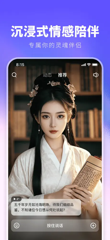 JoyAI APP截图2