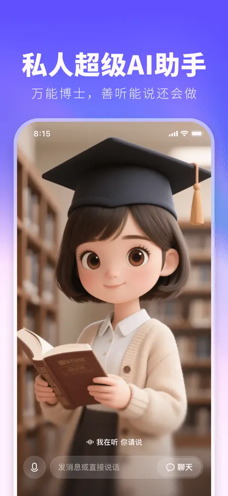 JoyAI APP截图3