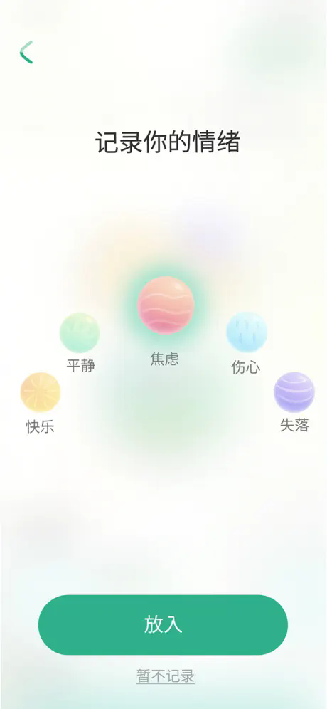 Mindee APP截图1