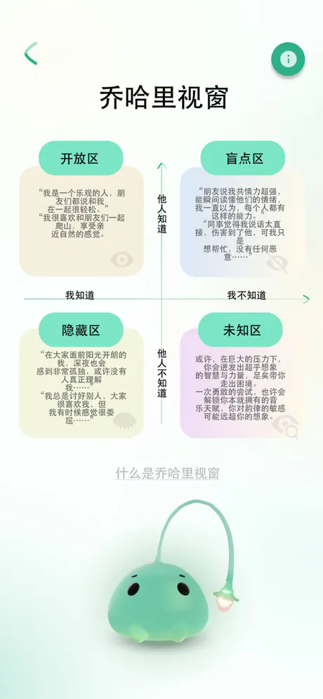 Mindee APP截图2