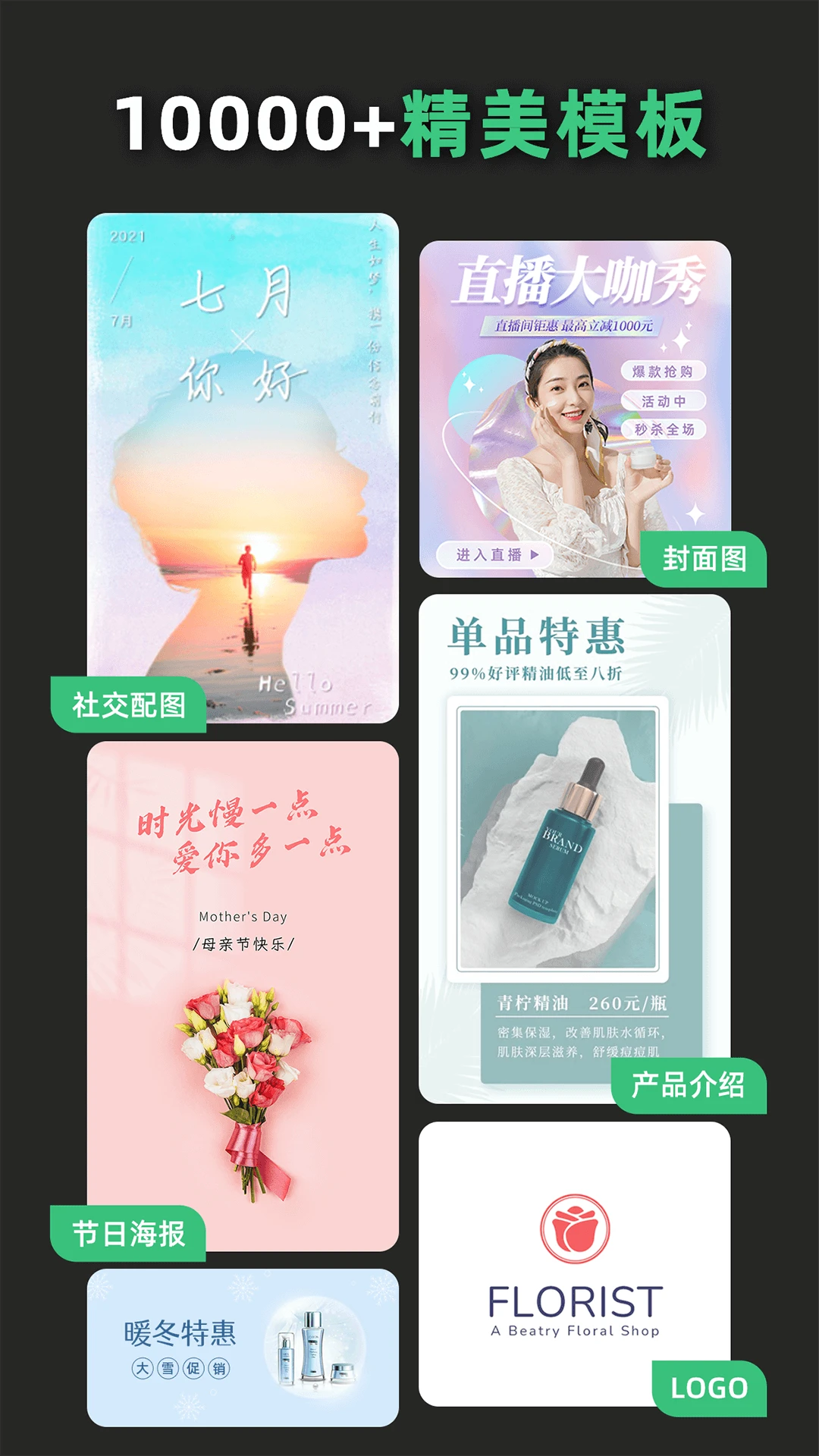 青柠设计APP最新版截图2