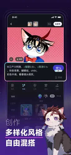 捏Ta APP截图1