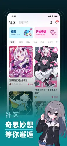 捏Ta APP截图2