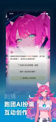 捏Ta APP截图3