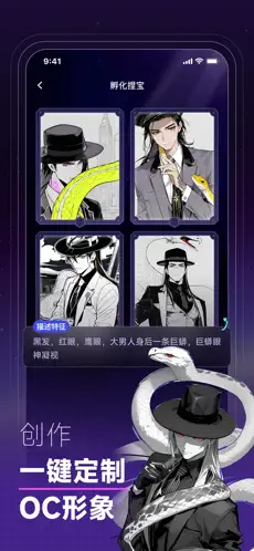 捏Ta APP截图4