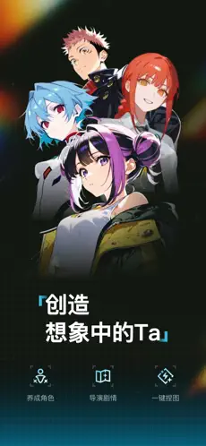 捏Ta APP截图5