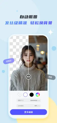 佐糖APP截图4
