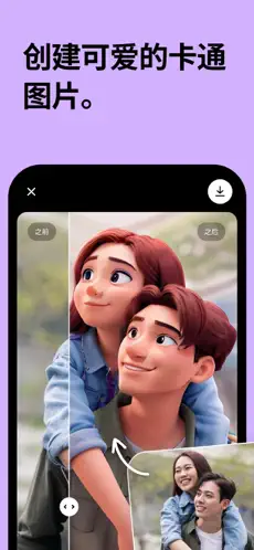 Remini APP截图2