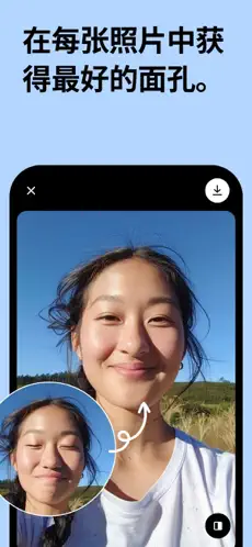 Remini APP截图3