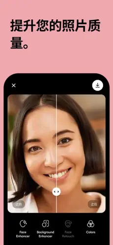 Remini APP截图5