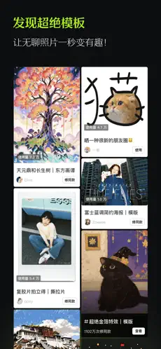 醒图APP截图1